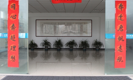 瑤海鋼構(gòu)喬遷之喜